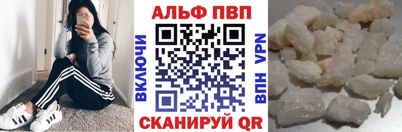 Альфа ПВП Соль  Купить  Зверево 