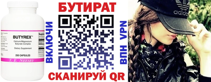 Купить  Зверево  БУТИРАТ жидкий экстази 