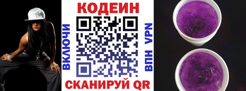 Codein Purple Drank  Купить закладки  Зверево 