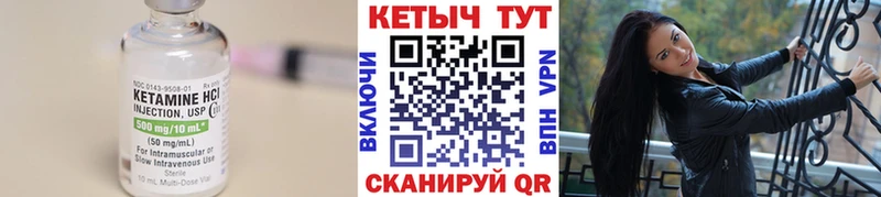 Кетамин VHQ  Купить закладки  Зверево 