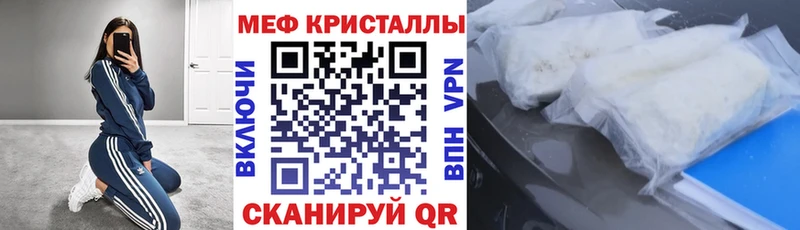 Меф кристаллы Зверево