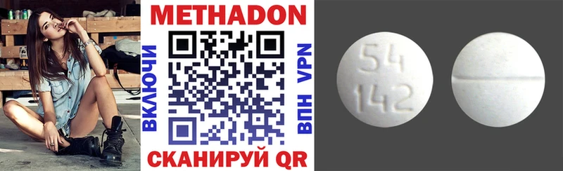 Метадон methadone  Купить  Зверево 